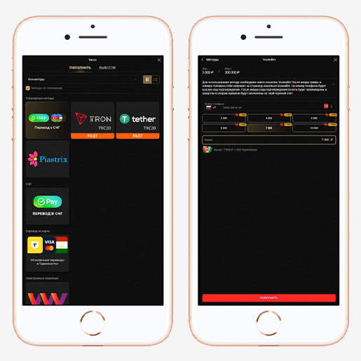 Пополнение счета