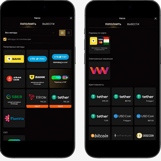 Актуальные способы пополнения