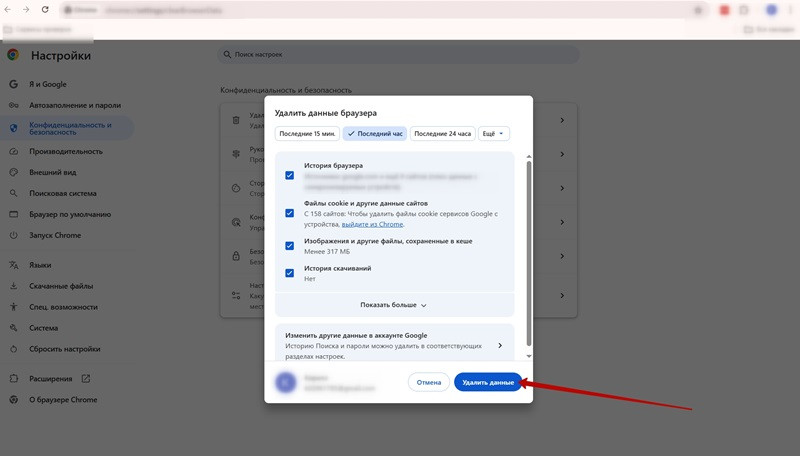 Как очистить кеш