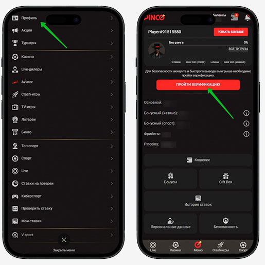 Верификация личности