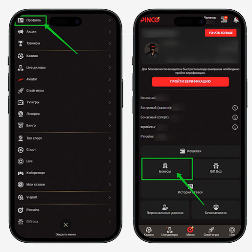 Ввод промокода