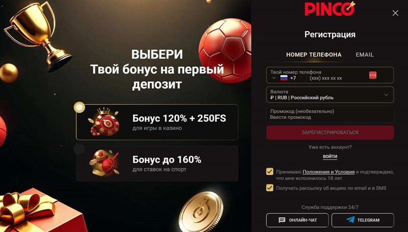 Регистрационная форма