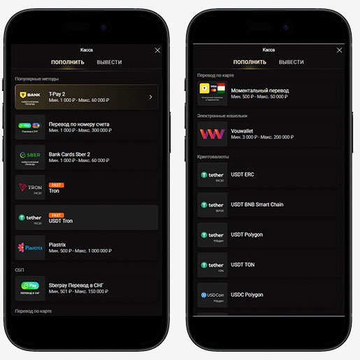 Пополнение счета